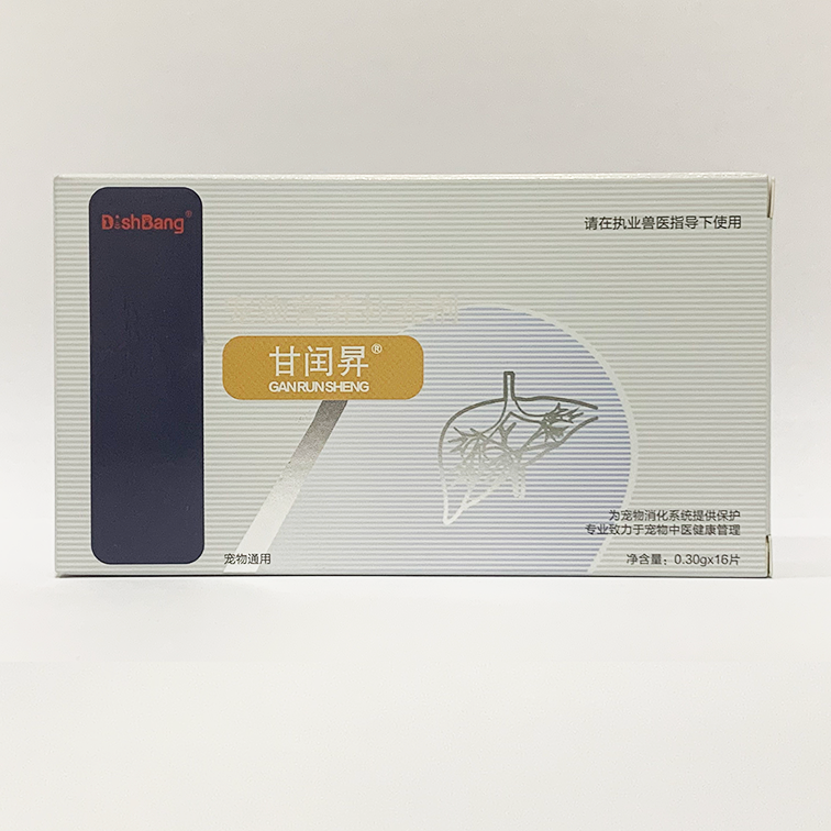 甘闰昇片剂.png